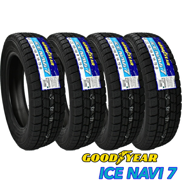 【2021年製造】グッドイヤーICE NAVI7 155/65R14 75Q【4本価格】【新品】【送料無料】【N-BOX N-WAGON タント ムーブ ウェイク ステラ ワゴンR ミライース】