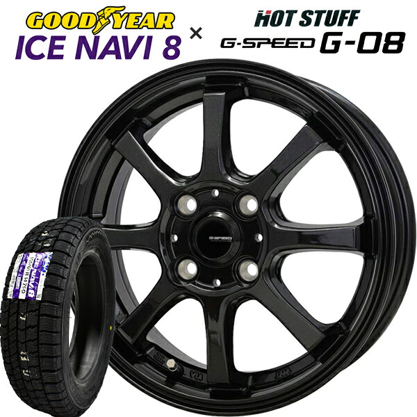 【2026年製造】グッドイヤー ICE NAVI8 155/65R14 75Q ホットスタッフ G・SPEDD G-08 14X4.5J P.C.D100 +45高耐久塩害塗装ホイール【NBOX/NWAGON タント ムーブ ワゴンR モコ】【新品】｜バワーズコーポレーション