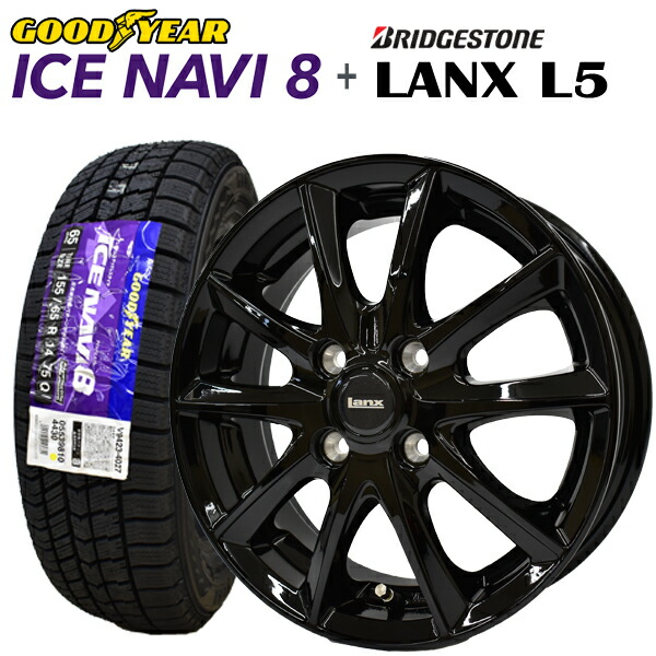 グッドイヤー ICE NAVI8 155 65R14 75Q LANX L5 ブラック 塩水噴霧試験1000時間 4.5x14 4 100 45  【送料無料】