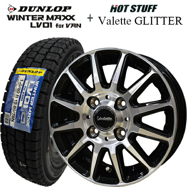 DUNLOP WINTERMAXX 145/80/12 LT 4本セット2024 Dunlop winter Max 145/80R12 4本セット WINTER MAXX 2024年製
