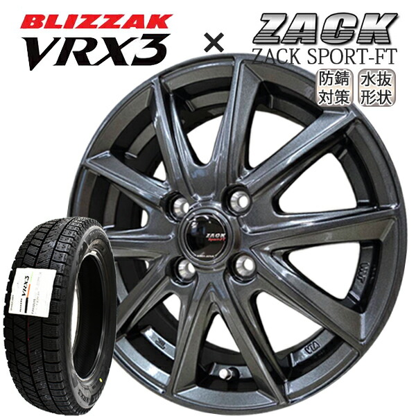 楽天市場】【2025年製造】ブリヂストン BLIZZAK【VRX3】 155/65R14 75Q