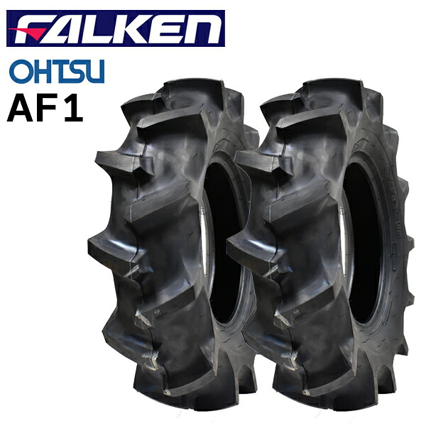 ■２本セット■ OHTSU AF1 6.00-12 2PR T/T (600-12 2PLY)チューブタイプ 一般耕うん機用 管理機用 ファルケン （※沖縄、離島は発送不可）