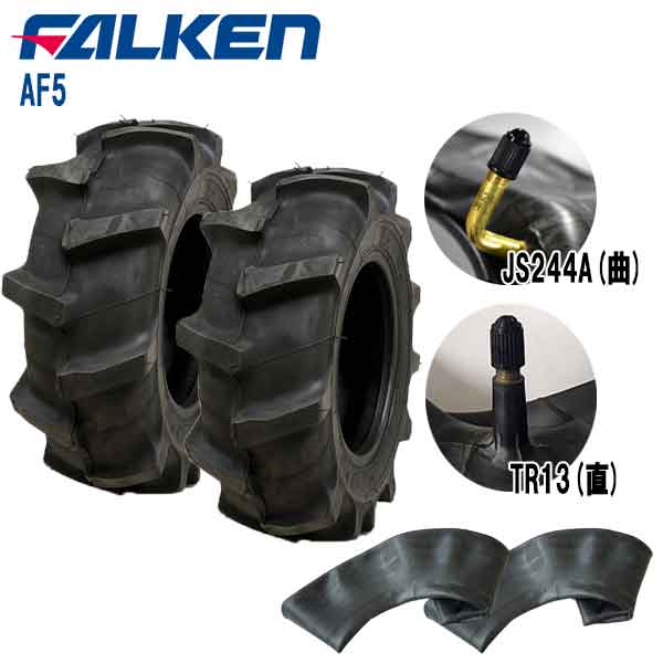 FALKEN (OHTSU) AF5 3.50-7 2PR●タイヤ2本+チューブ2枚セット耕うん機用350-7（※沖縄、離島は発送不可）