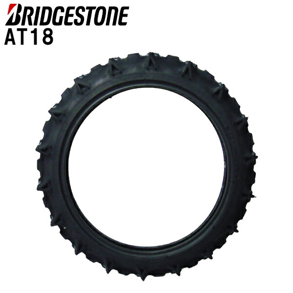 ブリヂストンAT18 250-17 (2.50-17) 4PRタイヤ単品（※チューブ別売）【田植機用タイヤ】【浅田向】送料無料（※沖縄、離島は発送不可）