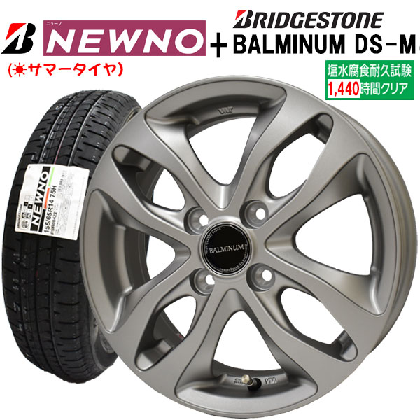 楽天市場】【2024年製造】ブリヂストン ブリザック VRX2 155/65R14 75Q 【スタッドレスタイヤ＆アルミ４本セット】BALMINUM  DS-M (バルミナDSM) (塩水噴霧試験1440時間) 4.5x14 4/100+45 【NBOX/NWAGON タント ムーブ ワゴンR モコ】【 新品】 : バワーズコーポレーション