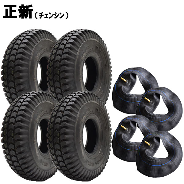 正新（チェンシン）C248 3.00-4 4PR タイヤ4本+チューブ曲がり4枚セット 【荷車用・トレーラー用・カート用・セニアカー用】 c-248 300-4 （※沖縄、離島は発送不可）