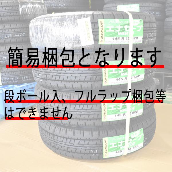 2022年製造 ダンロップ エナセーブ サマータイヤ VAN01 6PR 145R12 4本 ...