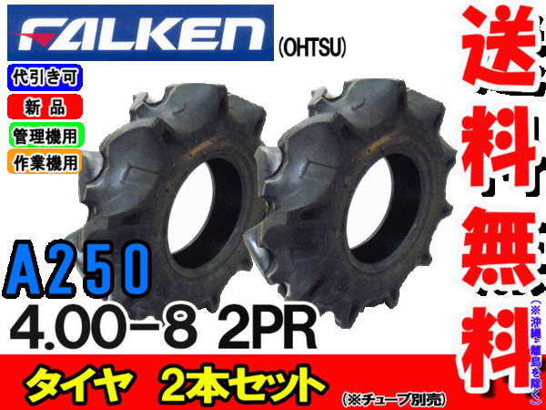 楽天市場】TA 4.00-10 2PR(400-10 2PLY)タイヤ2本+チューブ2枚セット