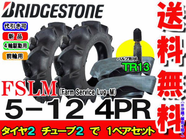 fslm5-124pr