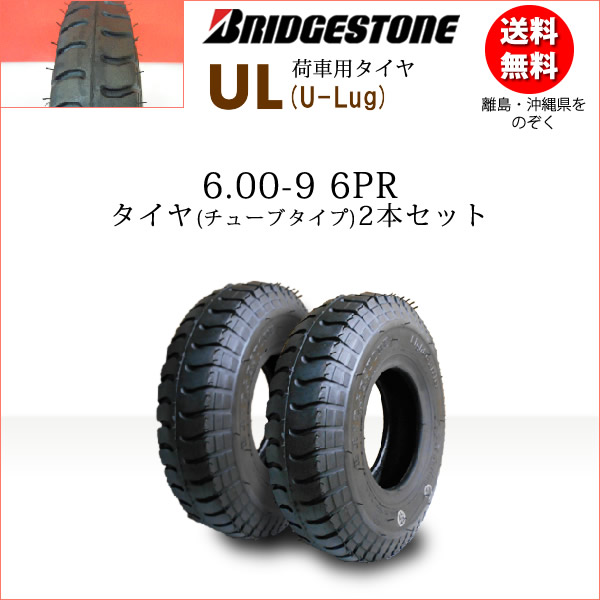 楽天市場】ID (L54) 6.00-9 10PRタイヤ2本セットファルケン(オーツ)荷車用ID 600-9(Ｌ-54KN-2)（※沖縄、離島は発送不可）  : バワーズコーポレーション