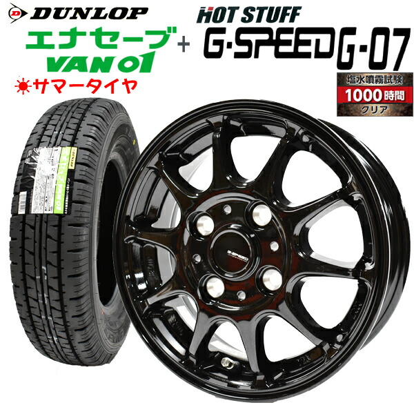 タイヤ・ホイール VAN01 145R12 6PR 楽天市場】【2025年〜製造】ダンロップVAN01 145R12 6PR【サマー