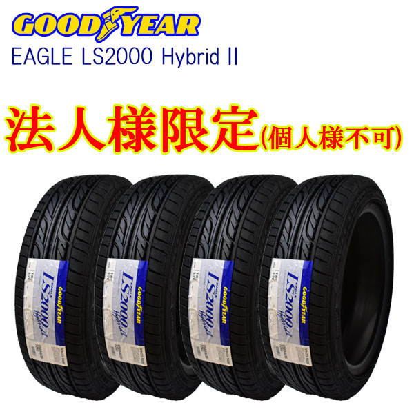 13400円 人気沸騰ブラドン 2022年製造 グッドイヤー EAGLE LS2000 Hybrid2 165 50R15 73V サマータイヤ 4本セット