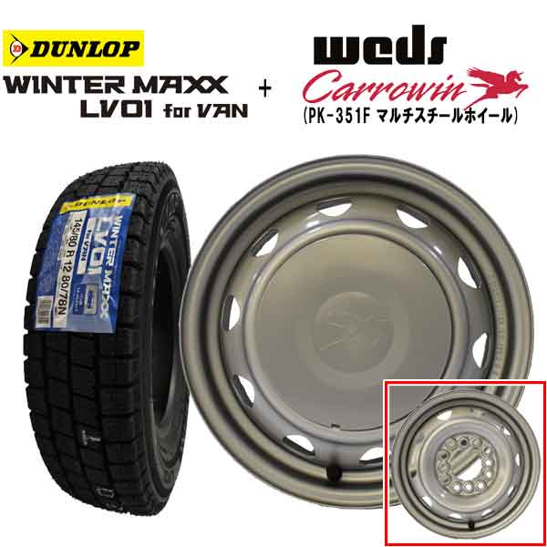 楽天市場】【2025年製造】 ブリヂストン W300 145/80R12 80/78N LT