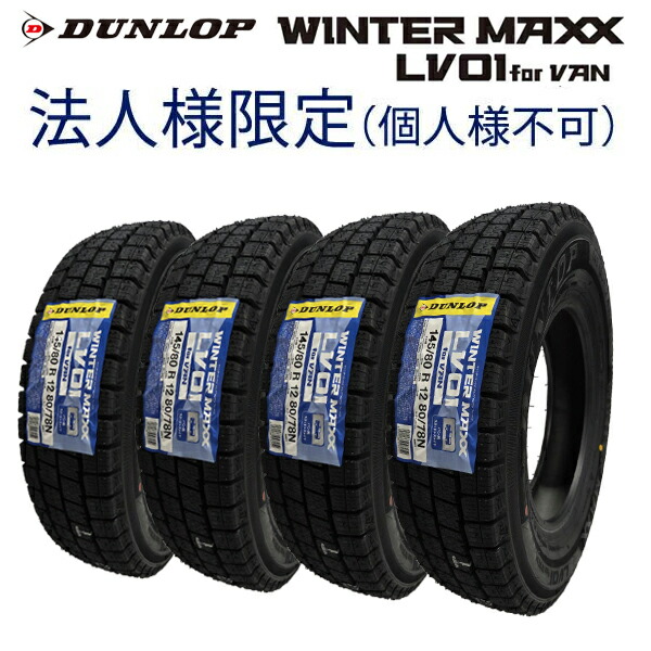 楽天市場】【2025年製造】【ice guard7 IG70】 155/65R14 75Q 4本