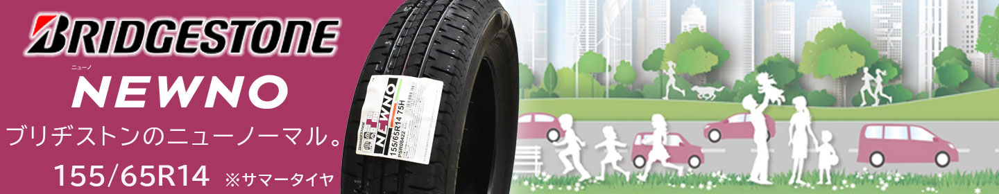 楽天市場】【2025年製造】ブリヂストン BLIZZAK【VRX2】 155/65R14 75Q