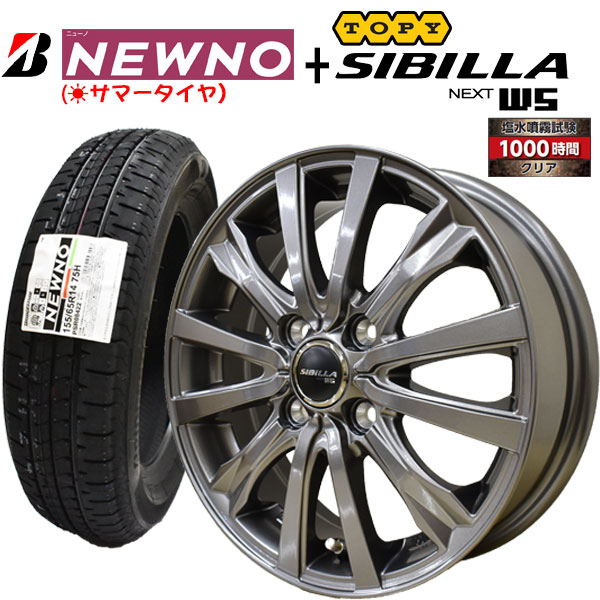 【楽天市場】【2024年製造】ブリヂストン ブリザック VRX2 155/65R14 75Q 【スタッドレスタイヤ＆アルミ４本セット】シビラネクストW5(塩水噴霧試験1000時間)ディープシルバー  4.5x14 4/100+45 【NBOX/NWAGON タント ムーブ ワゴンR モコ 