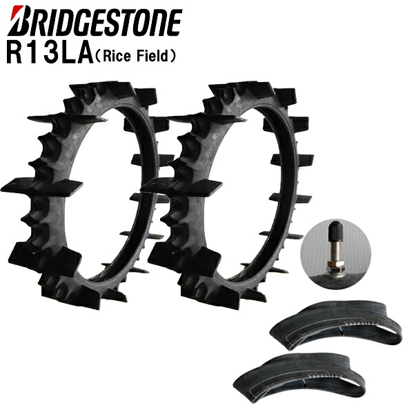田植機用タイヤ/【ブリヂストン】 R13LA 87X18/6-27 4PR W/T (870X180/60-27) チューブタイプ タイヤ２本セット (※チューブ２枚付属) ※数量1でタイヤ２本・チューブ２枚のセット （※沖縄、離島は発送不可）
