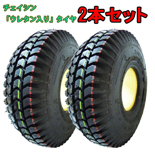 楽天市場】オールゴム【3.00-4(300-4)】ノーパンクタイヤ離島・沖縄県