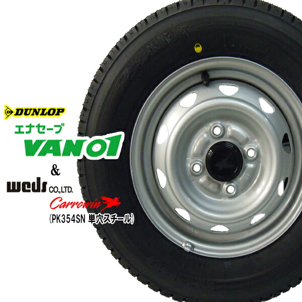 楽天市場】【2023年製造】 ヨコハマIG91 for VAN 145/80R12 80/78N【スタッドレスタイヤ】スチールホイール (○単穴○PK354SN）４本セット【軽トラック】【軽トラ】【軽貨物】【新品】 : バワーズコーポレーション