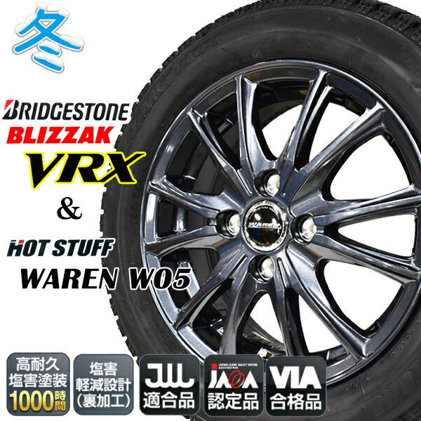 BRIDGESTONE - ブリヂストン ブリザック 155/65R14 75Q スタッドレス