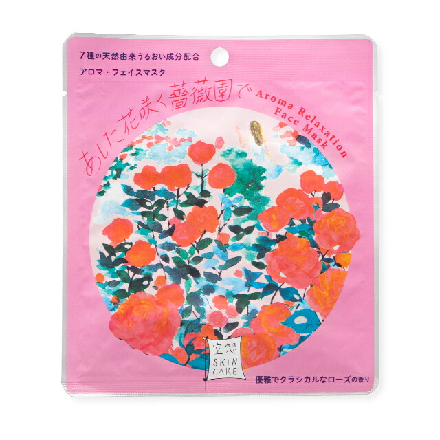 楽天市場 スキンケア ボディケア 空想フェイスマスク お風呂とお茶と雑貨 Bowerbird