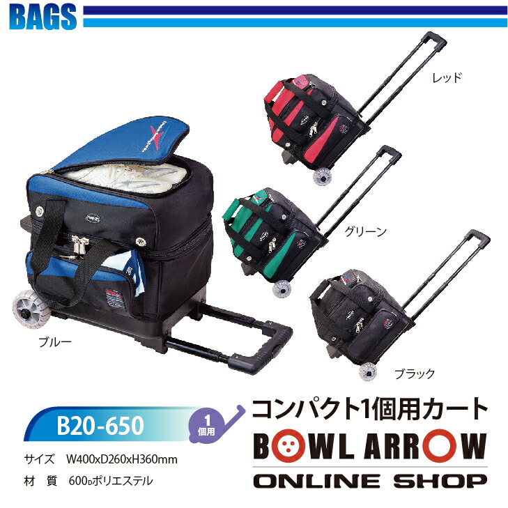 Abs B 650 グリーン ボウリングバッグ ボウリング ボール 小物 1個 人気 シューズ バッグ 売れ筋 グリーン 緑 グッズ 用品 鞄 ボーリング キャスター Umu Ac Ug