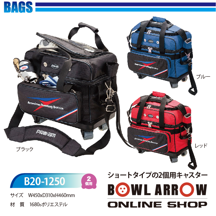 楽天市場】ABS B20-650（ブルー）ボウリングバッグ ボウリング ボール 小物 1個 人気 シューズ バッグ 売れ筋 ブルー 青 グッズ 用品  鞄 ボーリング キャスター : BOWLARROW楽天市場店