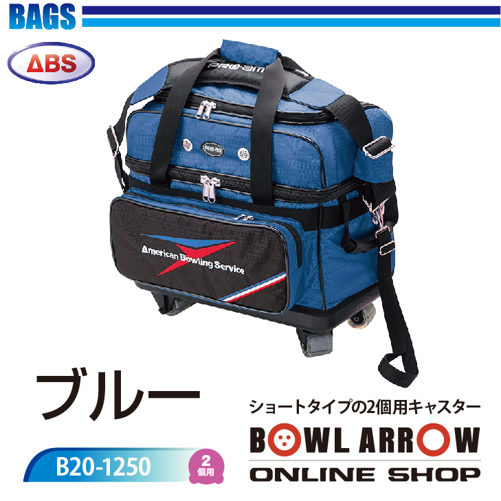 豊富な好評ABS NANODESU キャスター付きボウリングバッグ ３個用カート ボウリング用バッグ