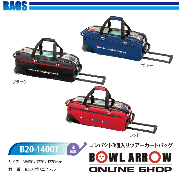 日本初の ABS B20-1400Tボウリングバッグ ボウリング ボール 小物 3個 人気 シューズ バッグ 売れ筋 レッド 赤 ブラック 黒 ブルー  青 グッズ 用品 鞄 ボーリング カート ツアー fucoa.cl