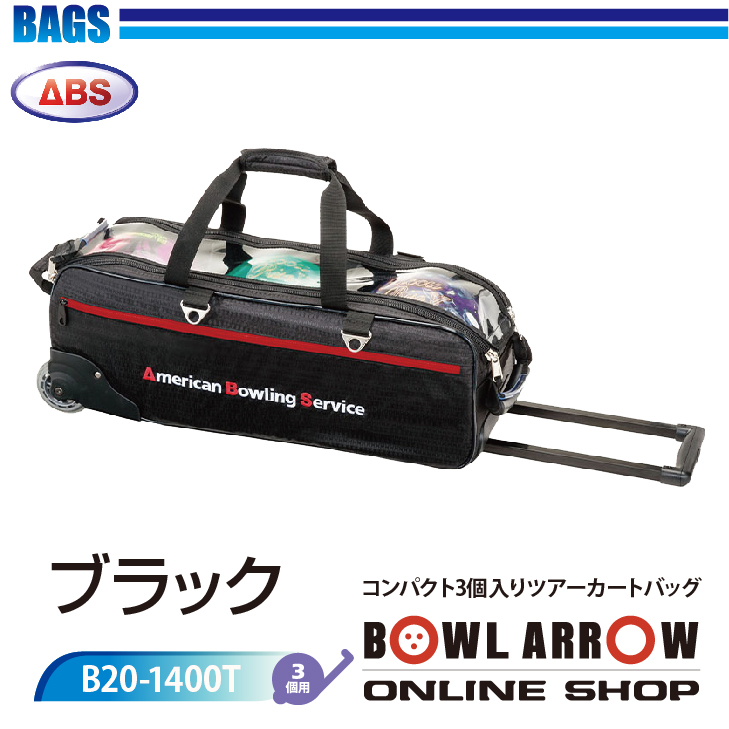 日本初の ABS B20-1400Tボウリングバッグ ボウリング ボール 小物 3個 人気 シューズ バッグ 売れ筋 レッド 赤 ブラック 黒 ブルー  青 グッズ 用品 鞄 ボーリング カート ツアー fucoa.cl