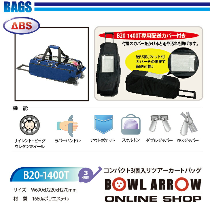 人気の ABS B20-1400T ブルー ボウリングバッグ ボウリング ボール 小物 3個 人気 シューズ バッグ 売れ筋 青 グッズ 用品 鞄  ボーリング カート ツアー fucoa.cl