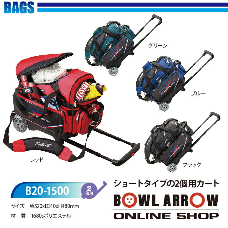 SALE／104%OFF】 ABS B20-1500 ブルー ボウリングバッグ ボウリング ボール 小物 2個 人気 シューズ バッグ 売れ筋 青  グッズ 用品 鞄 ボーリング カート fucoa.cl