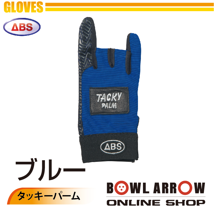 楽天市場】ABS グローブ スーパータッキーパーム（ブラック