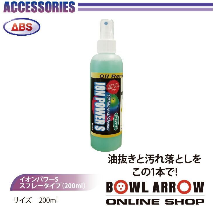 楽天市場】ABS イオンパワーS ムースタイプ(200ml)ボウリンググッズ イオン ボウリング ボール 小物 人気 シューズ バッグ 売れ筋 グッズ  用品 鞄 ボーリング : BOWLARROW楽天市場店