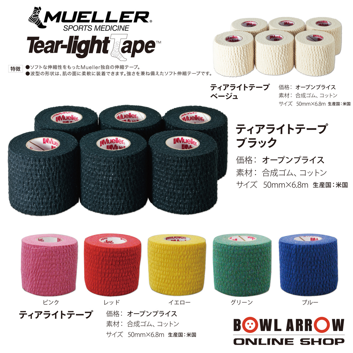 室外 Mueller ティアライトテープ - 通販 - accueilfrancophonemb.com