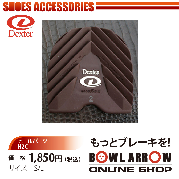 最新入荷 サンブリッジ Dexter H2C デクスターシューズ ボウリング