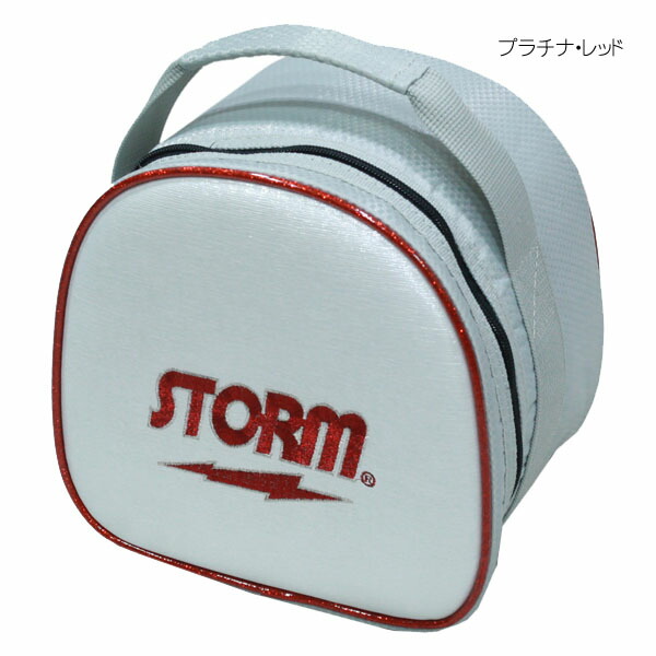楽天市場 Storm ボウリング バッグ Sb21 Db シングル ボール ケース ストーム バッグ ボウリング用品 ボーリング グッズ ボウリングシューズ屋さん 楽天市場 Storm ボウリング バッグ Sb21 Db シングル ボール ケース ストーム バッグ ボウリング用品 ボーリング グッズ ボウリングシューズ屋さん