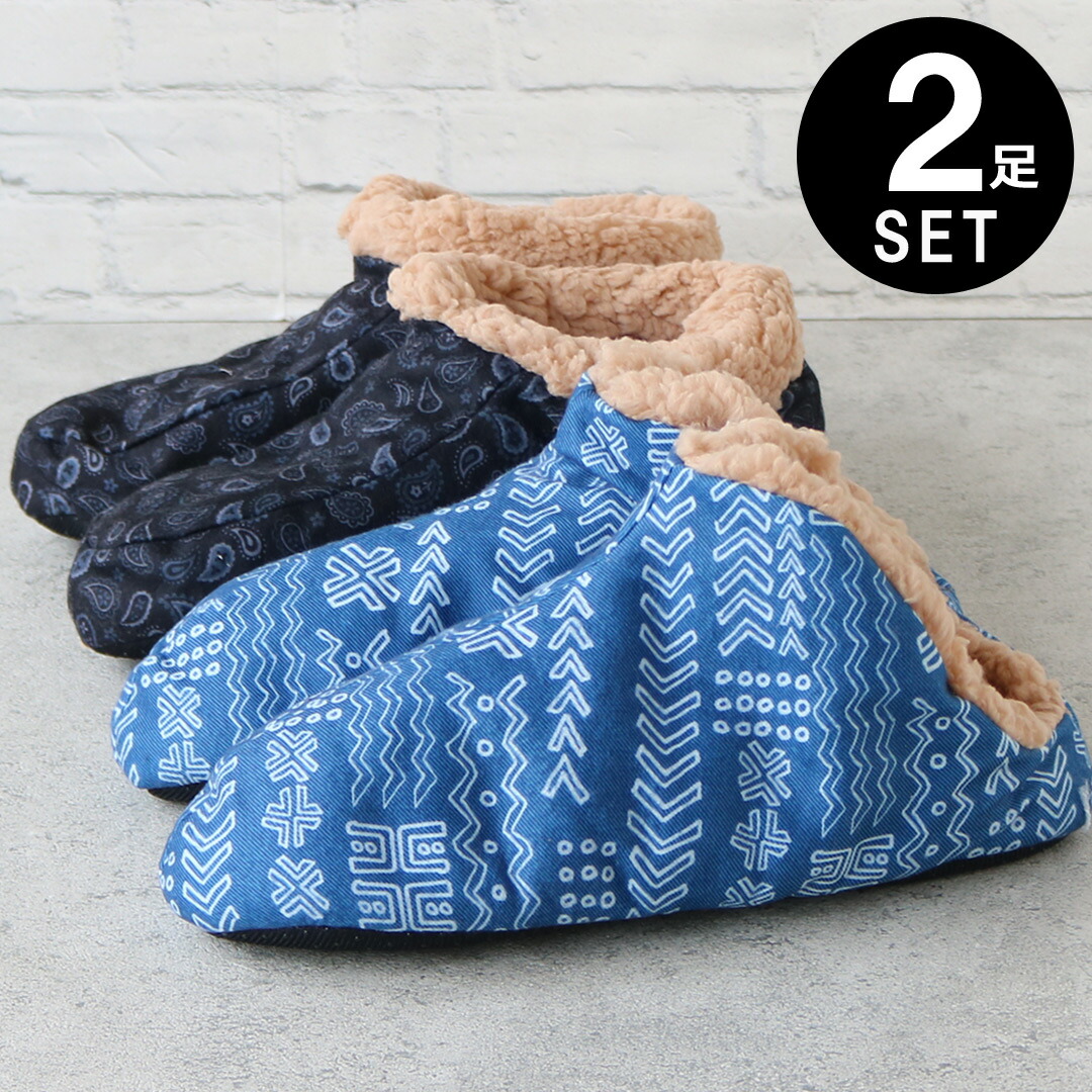 あったか メンズ ルームシューズ スリッポン カバータイプ 2足セット 暖かい フリース 内側ふわふわボア素材 ネイティブ ペイズリーデザイン プリント加工 スリッパ 送料無料 あす楽対応商品 レビュー高評価の商品