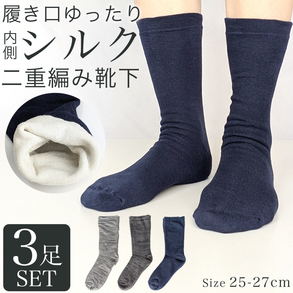楽天市場】あったか 靴下 3足セット メンズ 極厚 足元パイル 暖か 2重
