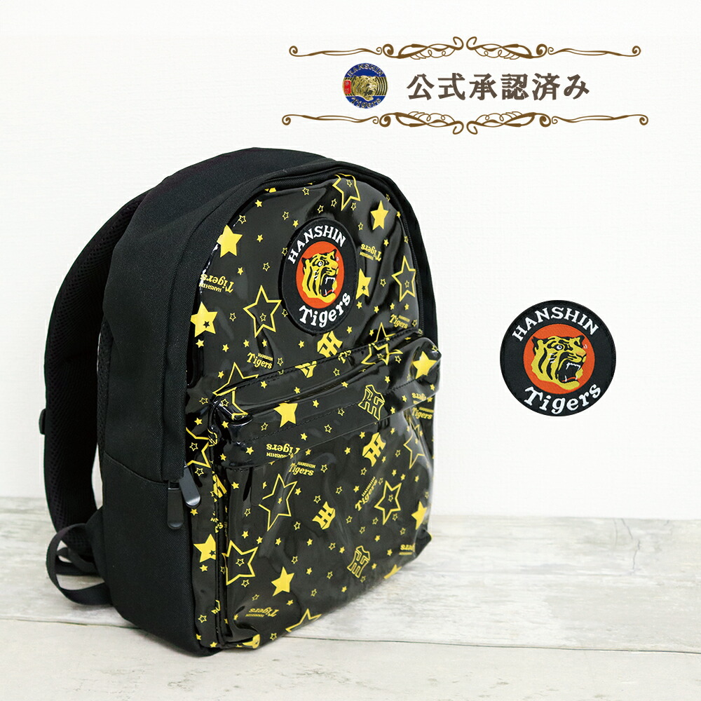 楽天市場】阪神タイガース グッズ レプリカ バックパック