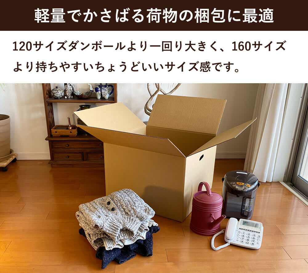 段ボール 140サイズ 100枚 セット 引っ越し みかん箱 ゆうパケット 梱包 53 38 33cm 取っ手穴付 引っ越し用 法人限定販売 ダンボール 引越し ダンボール箱 段ボール箱 収納 梱包 強化 宅配 140 Ems 大型 ボックスバンク ダンボール 段ボール ダンボール箱 段ボール 段ボール 140サイズ 100枚 セット 引っ越し みかん箱 ゆうパケット 梱包 53 38 33cm 取っ手穴付 引っ越し用 法人限定販売 ダンボール 引越し ダンボール箱 段ボール箱 収納 梱包 強化 宅配 140 Ems 大型 ボックスバンク ダンボール 段ボール ダンボール箱 段ボール