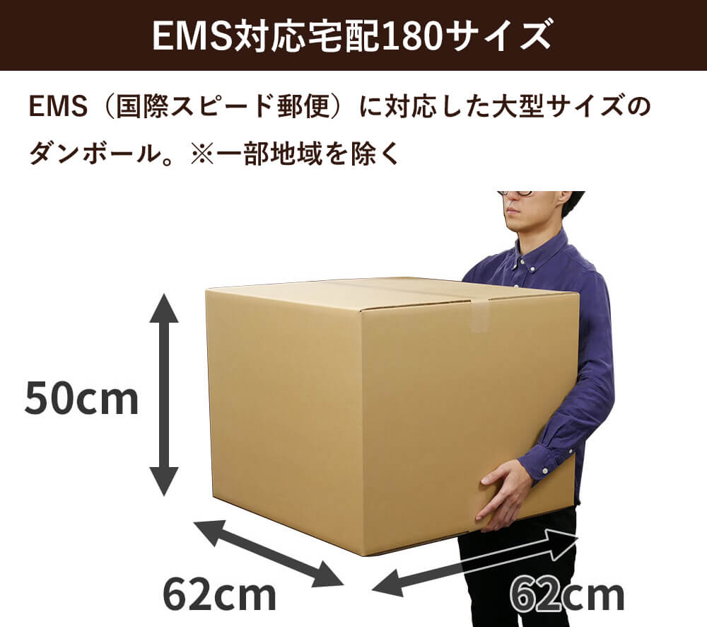 ダンボール 段ボール 180サイズ 2枚 セット みかん箱 二つ折り配送 引っ越し 引越し 62×62×50cm