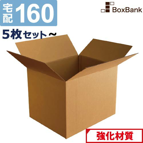 楽天市場】ダンボール 段ボール 宅配 160サイズ (58×48×46cm) 2枚