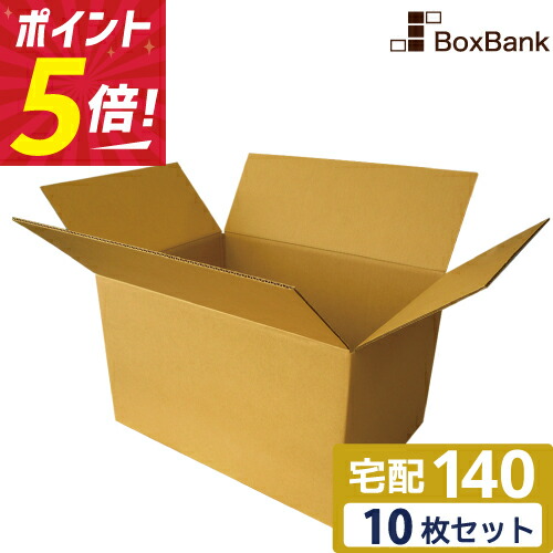 楽天市場】【クーポン配布中】 ダンボール 段ボール 宅配 140