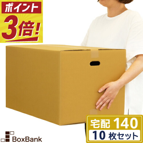 楽天市場】ダンボール 段ボール 白 宅配 100サイズ (38×27×29cm