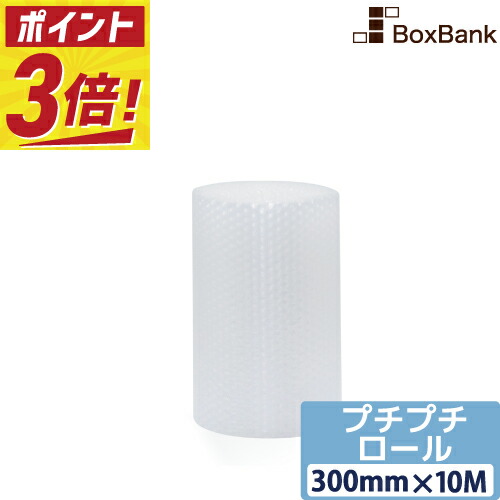 楽天市場】【ポイント3倍】 プチプチ 袋 エアキャップ 梱包 3層 CD