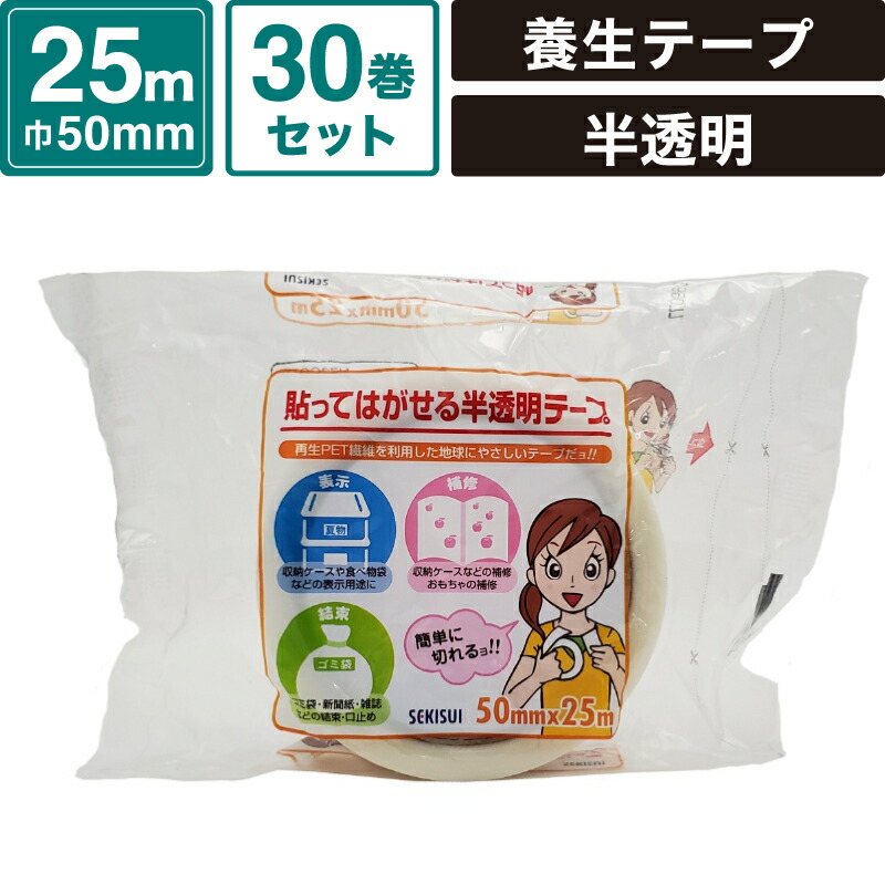 楽天市場】ボックスバンク 養生用 布テープ 【50mm×25m】30巻セット 