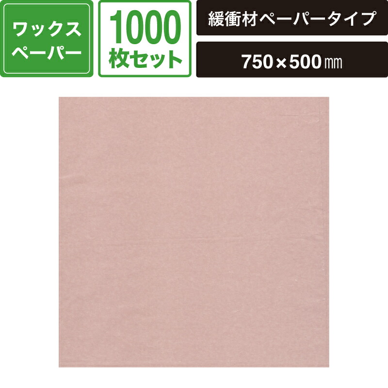 プチプチや紙の和らげる材、巻きダンボール等盛りだくさんな類概念の和らげる材を取り揃えております。