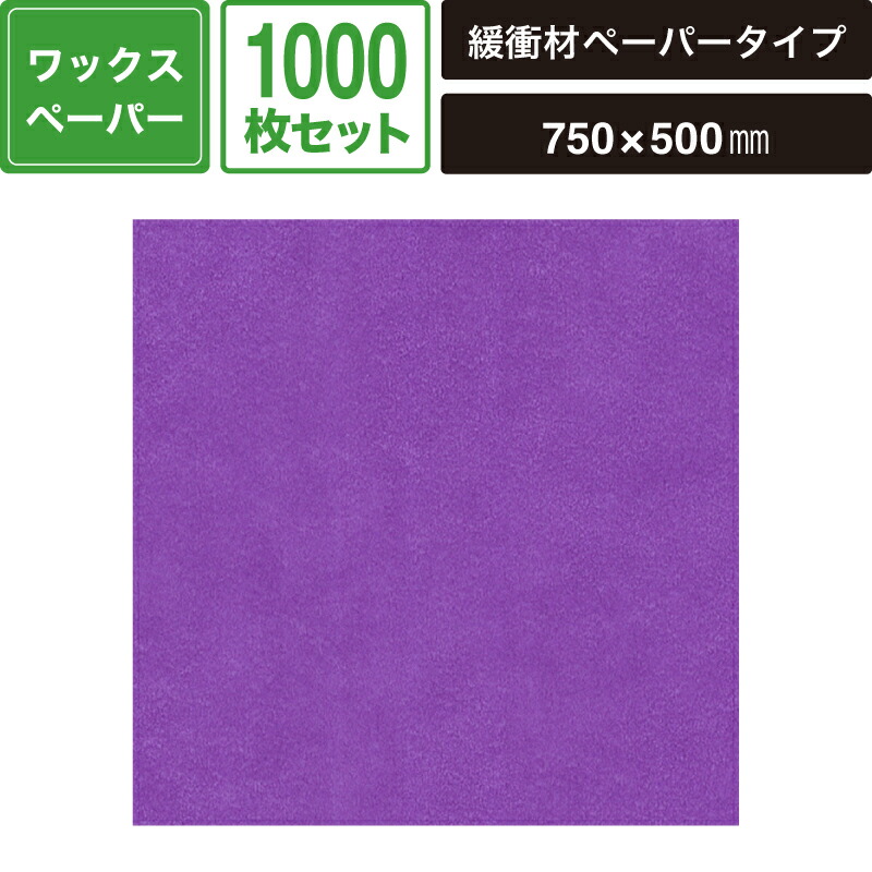 プチプチや紙の和らげる材、巻きダンボール等盛りだくさんな類概念の和らげる材を取り揃えております。