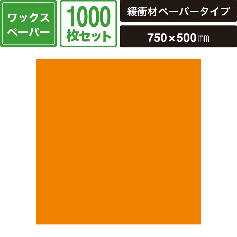 プチプチや紙の和らげる材、巻きダンボール等盛りだくさんな類概念の和らげる材を取り揃えております。